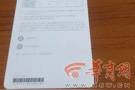 女子获赠苹果手机现厂家召回 因缺发票返厂维修遭拒图片