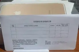 女子获赠苹果手机现厂家召回 因缺发票返厂维修遭拒图片
