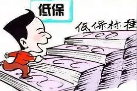 上海调整6项社会救助标准，低保从970元增加到1070元图片