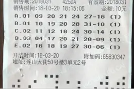 葫芦岛彩民喜中双色球二等奖22万大奖拿回家图片
