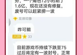 DNF地下城与勇士：婚礼金币Bug再次出现，一小时刷1.6亿游戏币图片