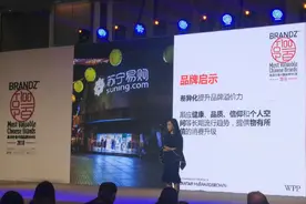 苏宁易购入选“2018最具价值中国品牌100强”图片