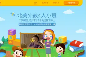 在线少儿英语平台对比分析 魔力耳朵1对4互动式课堂更受欢迎图片