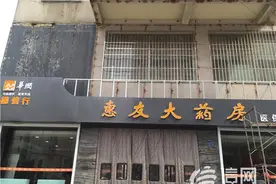宣称保健品能抑制肿瘤 德信行惠友大药房称工作失误图片