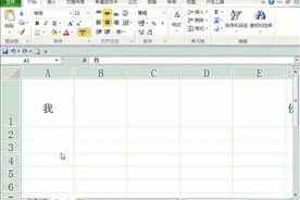 包学包会的excel表格教程图片