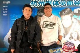 《兄弟别闹》导演高晓攀来杭宣传 正面回应低排片图片
