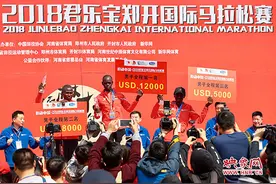 2018郑开马拉松圆满落幕 肯尼亚选手包揽全程前三名图片