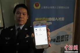上海市公安局连发解读：暂不注销出国定居人员户口图片
