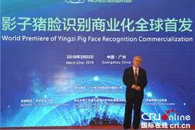 广东发布“猪脸识别”技术 开启养猪业新模式图片