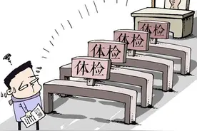 重复体检这件事，你求职的时候有没有遇到过？图片