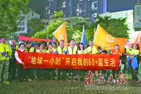 逾600名市民参加荧光夜跑响应“地球一小时”图片