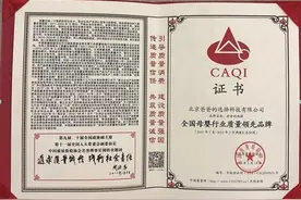 爸爸的选择荣获“全国母婴行业质量领先品牌”等两项殊荣图片