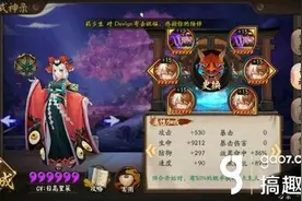 阴阳师SR式神百目鬼也能逆天？百目鬼阵容对抗优缺点分析图片