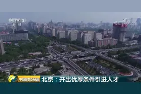 好消息！北京户口+配偶子女随迁5天搞定 只要你是这六种人之一！图片