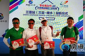 “三亚芒果”助力2018海帆赛 为航海勇士们加油助威图片