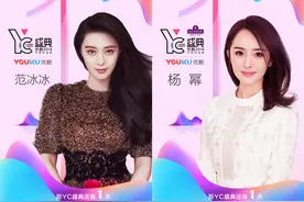 两大“带货女王”杨幂范冰冰YC盛典同台PK 你会被谁种草？图片