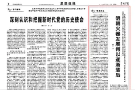 从冷兵器到热兵器，明朝火器发展何以逐渐落后图片
