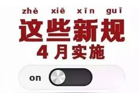 4月新规：静态扫码支付每日有限额图片