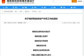 海南楼市再出新政：非本省户籍居民“一家只能买一套房”   首付不低于七成图片