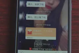 女友是美国上市公司美女高管？相恋三年转账100多次····才知是男儿身！图片