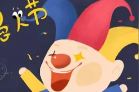 奥田：点击有惊喜｜愚人节吃我一招！图片