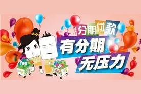 说出来你都不信，信用卡分期账该怎么算，这么多年你全错了！图片