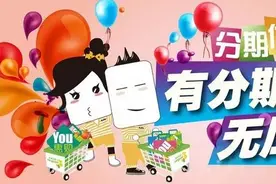 说出来你都不信，信用卡分期账该怎么算，这么多年你全错了！图片