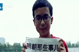 服气了！《明朝那些事》让小朋友带你领略历史文化！视频封面