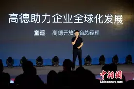高德开放平台与360儿童手表达成合作 全球数据助力第三方企业图片