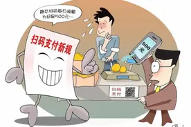 微信支付宝静态扫码每日限额500元！今起这些新规开始实施图片