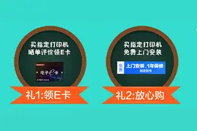 把握三月，抢占先“机”，联想打印送你早春福利图片