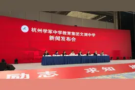 杭州这所大有来头的新民办初中开始招生了！干货速戳图片