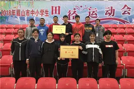 2018年度中小学生田径运动会 眉山中学再创佳绩图片