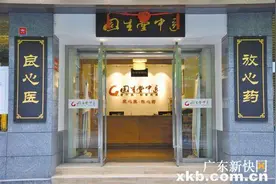 固生堂：好医好药好疗效图片