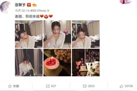 张馨予晒男友视角庆生照引热议，网友的评论亮了图片