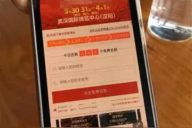 展览公司举办大型家博会，竞争对手竟在场馆内设免费WiFi获取客户信息图片