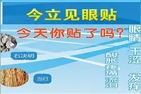 一盒成本18块的伪劣眼贴，他们卖到186元图片