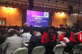 西交利物浦大学举行校园开放日 新增影视摄影与制作本科专业图片