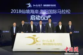 2018海阳国际马拉松报名启动 赛事总奖金近120万元图片