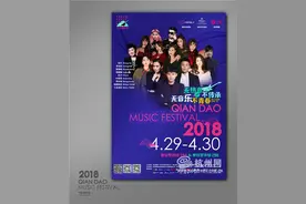 张杰、周笔畅、李荣浩助阵首届千岛音乐节 四月底开唱图片