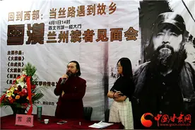 雪漠携新书《凉州往事》回甘肃老家图片