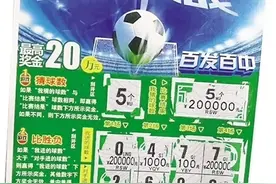 惊喜 沙坪坝区小伙捧场捧走“点球大战”20万图片