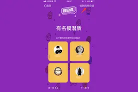 QQ坦白说好玩吗？QQ坦白说怎么关闭 手机QQ坦白说退出教程图片