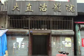 天津记忆 这些电影院还在，只是已不再去那儿看电影图片