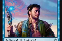 万智牌故事丨放荡的术士们图片