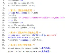 技术干货：oracle新建数据库必要操作图片
