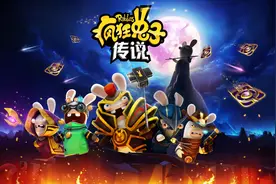 育碧的兔子们入侵移动端 书写新一代的《疯狂兔子：传说》图片