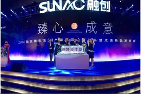看融创“臻生活”，如何从“建房子”升级到“打造高端生活”图片