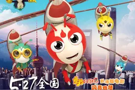 《小蚂蚁之环球大冒险》：传统文化打造别样节日图片
