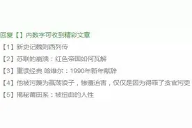 秦孝公与商鞅的八字管理之道，值得后人学习！图片